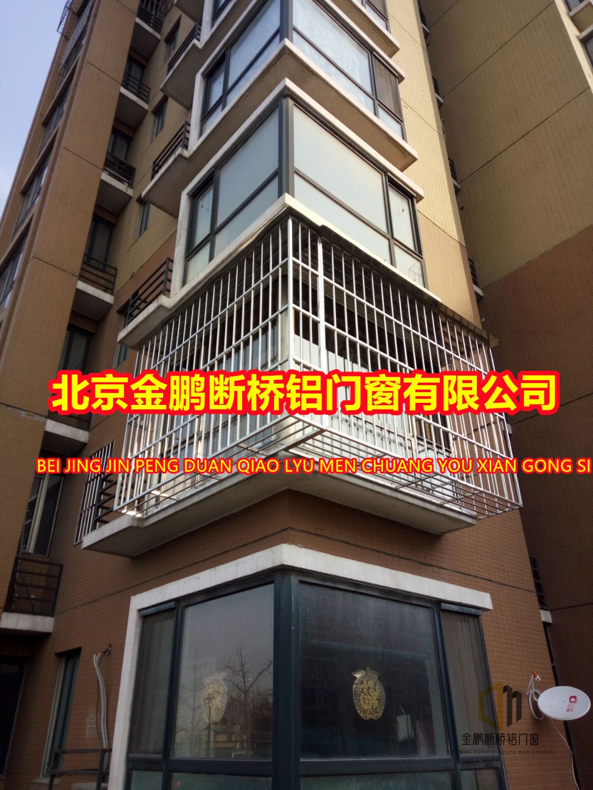 北京朝陽望京門窗升級指南 斷橋鋁、防護欄與防盜窗的全面安裝與選擇