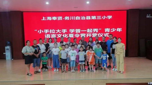 和潤服務(wù)區(qū)青少年活動中心國家語言文字推廣基地成功舉辦青少年語言文化夏令營